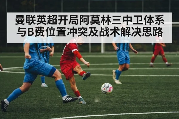soccer midfield players action
